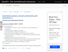 Tablet Screenshot of openecu.net